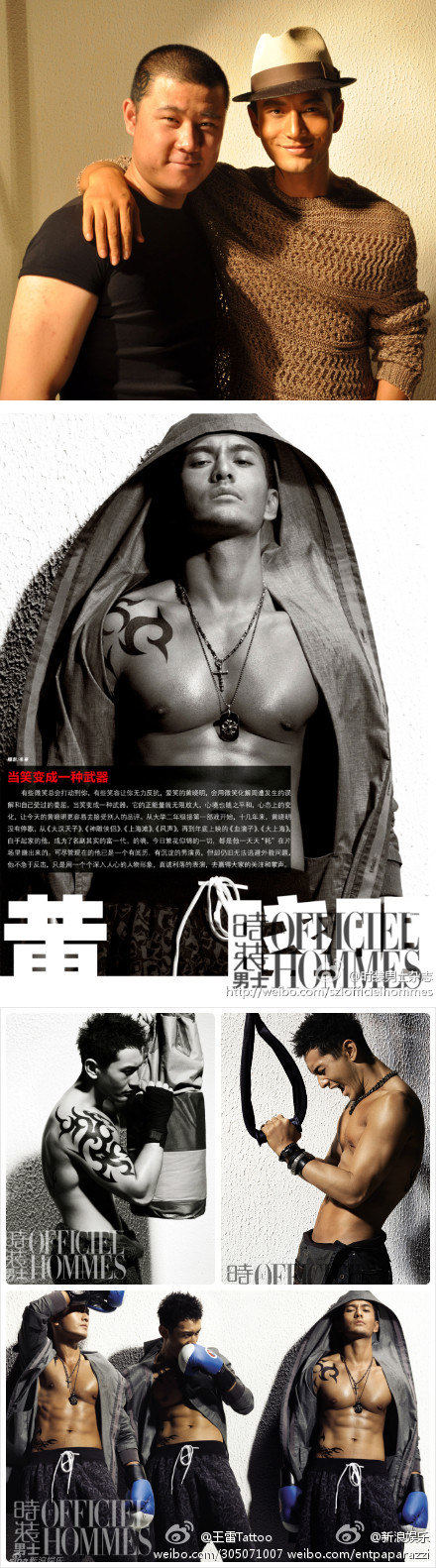王雷与黄晓明合影及杂志临时纹身造型资料 · Wang Lei and Huang Xiaoming · Photo together and temporary editorial body art