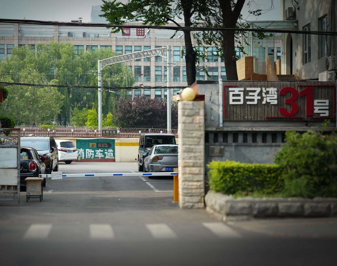 第一步：百子湾 31 号院大门红色门牌 · Step 1: the red Baiziwan No. 31 gate sign