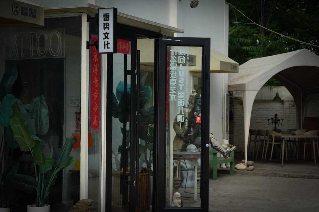 第六步：雷势文化立式灯箱与黑框玻璃门 · Step 6: the Lei Shi lightbox and glass door
