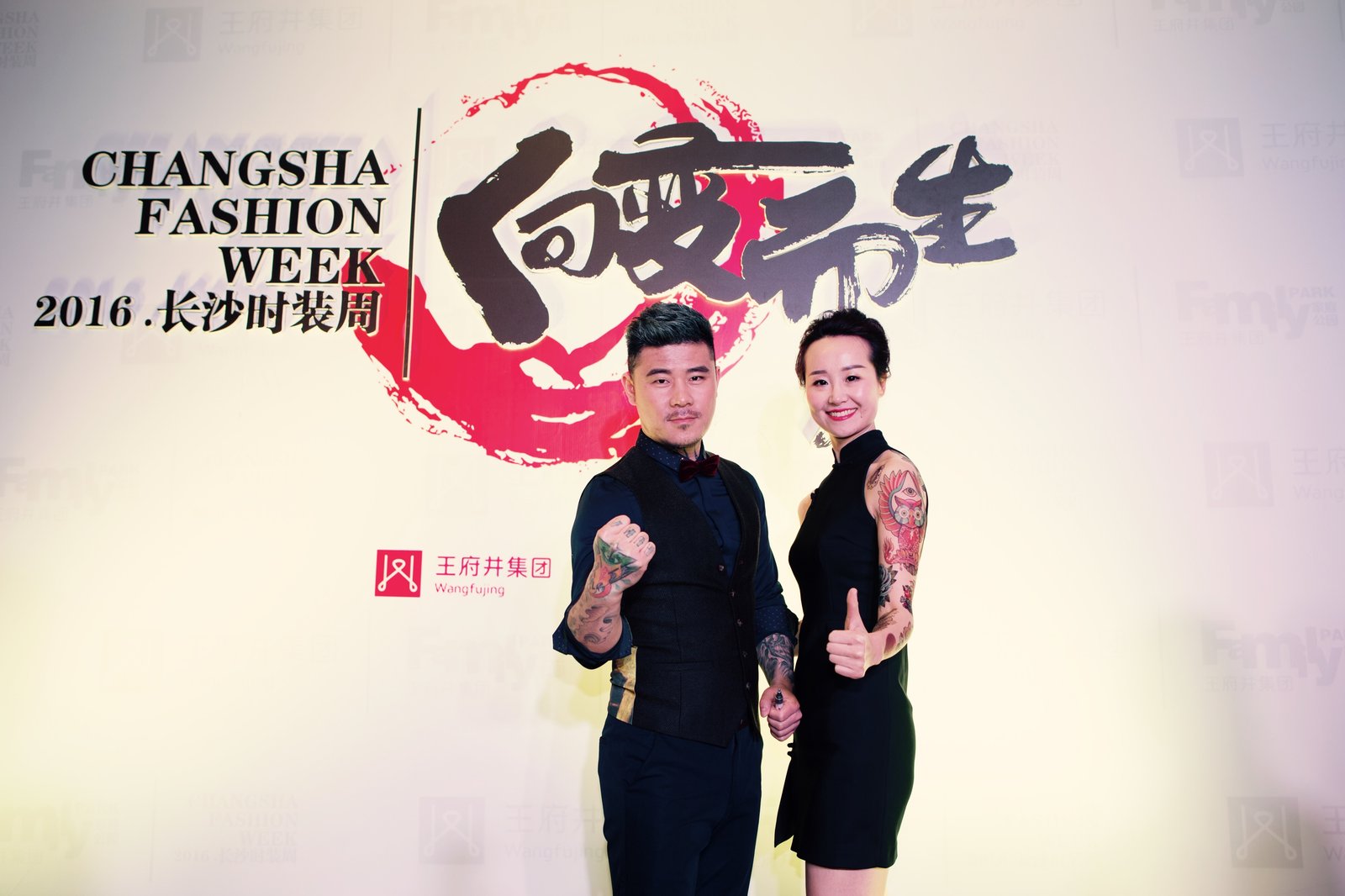 向变而生 · 2016 长沙时装周 · 雷势纹身专题大秀
