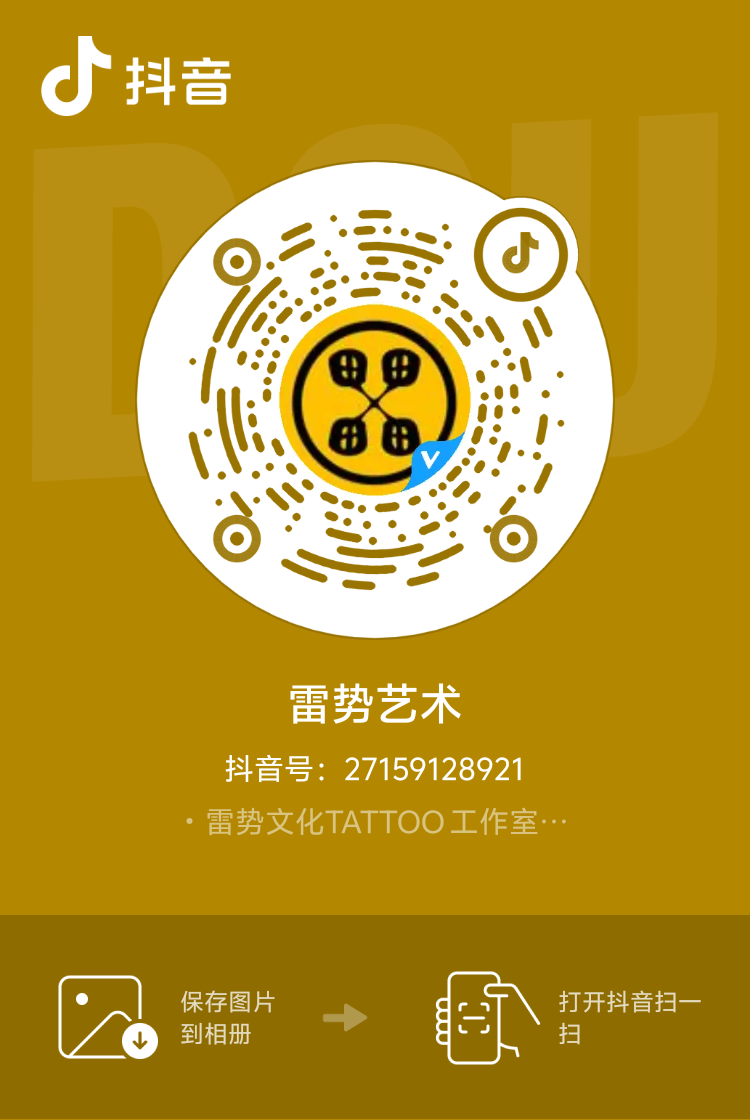 雷势文化抖音二维码
